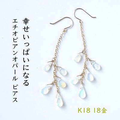K18ピアス☆天然石☆オパール☆ハンドメイド☆ファッションピアス☆18