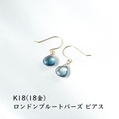 ブルートパーズ イヤリング k18（ファッション）の商品一覧 通販 