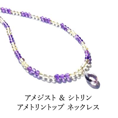 アメトリン ペンダントトップの商品一覧 通販 - Yahoo!ショッピング アメトリン ペンダントトップの商品一覧 通販 - Yahoo!ショッピング
