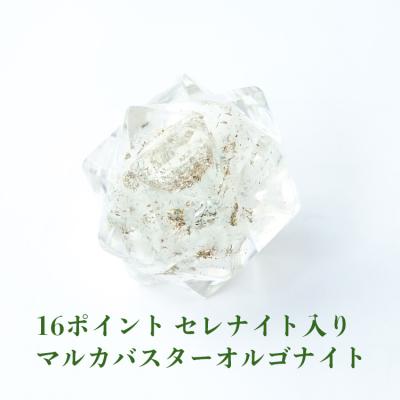 オルゴナイト マカバの商品一覧 通販 - Yahoo!ショッピング