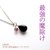 天然石 ペンダント K14GF モリオン黒水晶 高品質 スーパーセブン