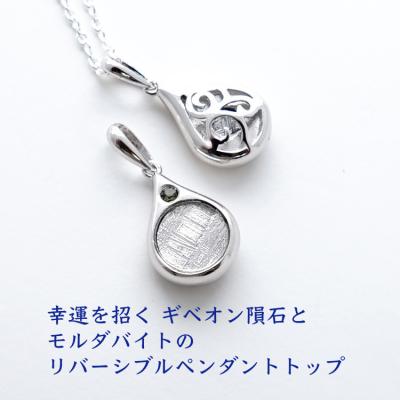 モルダバイト ペンダントのおすすめ人気商品一覧 通販 - Yahoo