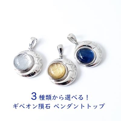 月隕石のおすすめ人気商品一覧 通販 - Yahoo!ショッピング