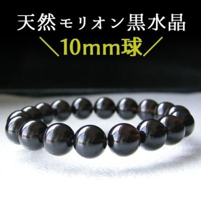 モリオンのおすすめ人気商品一覧 通販 - Yahoo!ショッピング