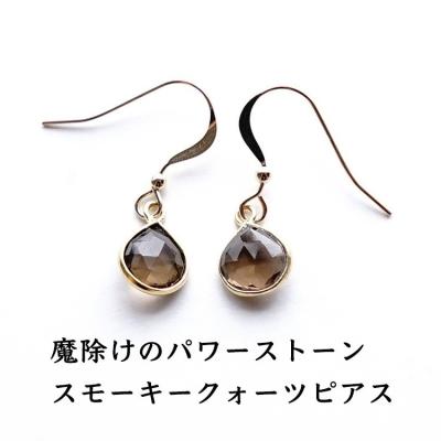 おともさん様 スモーキークオーツ ホイップカービングピアス ピアス（石素材：スモーキークォーツ）｜レディースアクセサリー