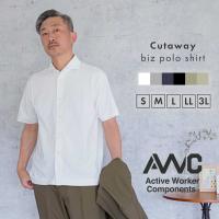 ポロシャツ メンズ 半袖 ビズポロ カッタウェイ 吸水速乾 接触冷感 クルービズ フルオープン ビジカジ オフィス  白 紺 グレー AWC 30代 40代