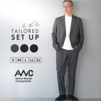 セットアップ メンズ スーツ カジュアルスーツ ストレッチ ブランド ビジネス AWC 洗える ウォッシャブル 裾上げ済 春 夏 秋 冬 オールシーズン 30代 40代 50代
