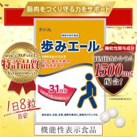 送料無料2個セット　リフレ　歩みエール 248粒　機能性表示食品　HMBカルシウム　健康サプリ | ブルーヘブン