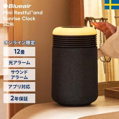 【新品】ブルーエア 2026年製 空気清浄機 Mini Restful ブルーエア公式Yahoo!店 - Mini Restful｜Yahoo!ショッピング