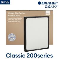 【純正品】ブルーエア 空気清浄機 Classic 200シリーズ 交換用 ダスト フィルター 対応機種:290i,280i,205,270E,270E Slim F200300PA