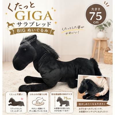 ゴールドシップ（ぬいぐるみ）｜おもちゃ | ゲーム、おもちゃ の商品