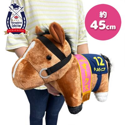 競走馬ぬいぐるみのおすすめ人気商品一覧 通販 - Yahoo!ショッピング