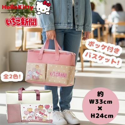 sanrio 小物入れ(かご、バスケット)｜整理用品、小物入れ｜インテリア