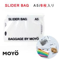 MOYO モヨウ SLIDER BAG A5 スライダーバッグ 6枚入り ジッパーバッグ ストックバッグ 保存袋 スライドジッパー 書類入れ 小物入れ マスク入れ フリーザーパック | blue berry Bank e-shop