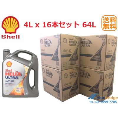 shell helix ultra 5w-40 4lの商品一覧 通販 - Yahoo!ショッピング