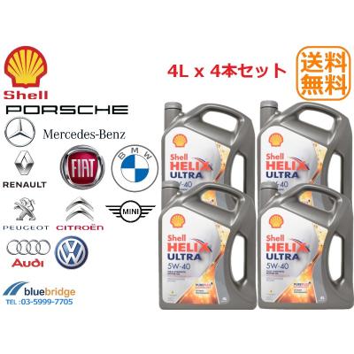 shell helix ultraのおすすめ人気商品一覧 通販 - Yahoo!ショッピング