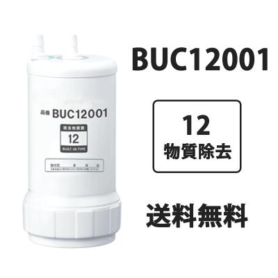 クリンスイ buc12001(浄水器カートリッジ)の商品一覧|浄水器 クリンスイ buc12001(浄水器カートリッジ)の商品一覧|浄水器