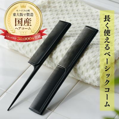 べっ甲櫛（ヘアブラシ、くし）｜ヘアケア | コスメ、美容、ヘアケア の