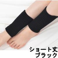ショート レッグウォーマー レディース靴下 通販 人気ランキング 価格 Com