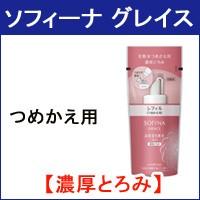 高保湿化粧水 美白 濃厚とろみ つめかえ用 薬用 130ml 花王 ソフィーナ グレイス - 定形外送料無料 - | スタイルキューブ