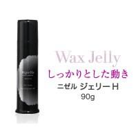 ミルボン ニゼル ジェリーH 90g ( MILBON / スタイリング剤 / ヘアクリーム )- 定形外送料無料 --wp | スタイルキューブ