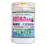 ホタテの力くん 海の野菜 くだもの洗い 90g 日本漢方研究所 スーパーシェル - 定形外送料無料 -wp | スタイルキューブ