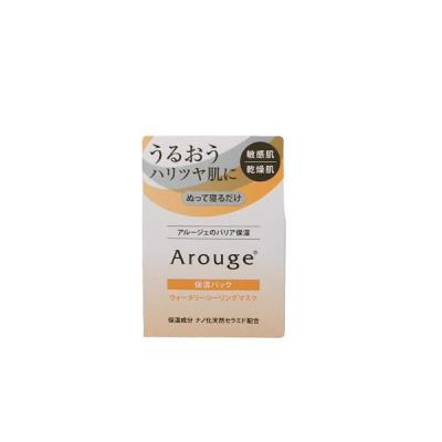 アルージェ ウォータリーシーリングマスクのおすすめ人気商品一覧 通販