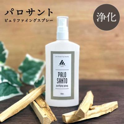 浄化スプレー金運のおすすめ人気商品一覧 通販 - Yahoo!ショッピング
