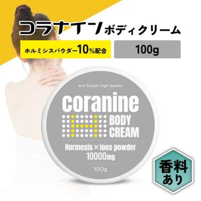 ホルミシスクリームの商品一覧 通販 - Yahoo!ショッピング