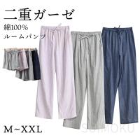 年間1位 スイモク 綿100% 二重ガーゼ ルームパンツ パジャマ ルームウェア ショートパンツ メンズ レディース コットン 夏 長ズボン 短パン 大きいサイズ