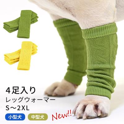 犬 レッグウォーマーのおすすめ人気商品一覧 通販 - Yahoo