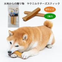 単品 Lサイズ 約160g 正規品ヒマチー ヒマラヤチーズ スティック 商標取得 ペット 犬用おやつ 無添加 ガム 送料無料 ロアジス直営店 Hcs 0030 ロアジスナチュラルpetlife 通販 Yahoo ショッピング