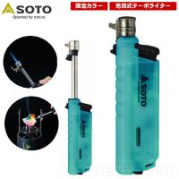 ソト / スライドガス トーチ ルミナスブルー ・ 限定 蓄光 スケルトン バーナー ターボ ライター キャップ付き 実用 アウトドア ブランド おしゃれ SOTO | BLUE GROUND