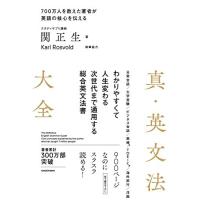 真・英文法大全 | Blue Hawaii