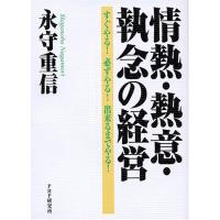 情熱・熱意・執念の経営 すぐやる! 必ずやる! 出来るまでやる! | Blue Hawaii