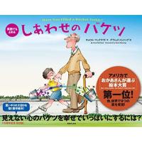 しあわせのバケツ<改訂版> | Blue Hawaii