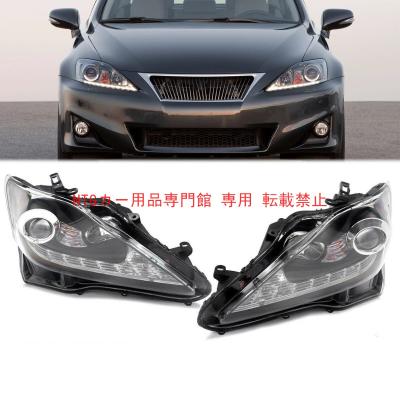 レクサスis250ヘッドライトのおすすめ人気商品一覧 通販 - Yahoo