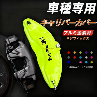 ハリアー60 ブレーキキャリパーカバーのおすすめ人気商品一覧 通販