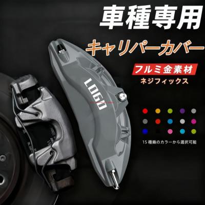 エイムゲイン ホイール（自動車 キャリパーカバー）｜ブレーキ｜自動車