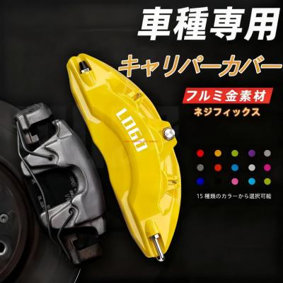ブレーキキャリパーカバー マツダ（自動車用 ブレーキ）｜自動車 | 車