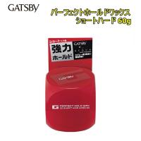 ギャツビー パーフェクトホールドワックス ショートハード 60g Gatsby ギャツビー 爽快ドラッグ 通販 Yahoo ショッピング