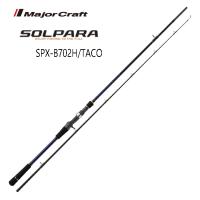 【釣り】Major Craft SOLPARA SPX-B702H/TACO【510】 | bluepeter