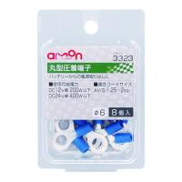 【カー用品】amon(エーモン)　3323(丸型圧着端子)　【500】 | bluepeter