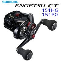 【釣り】SHIMANO ENGETSU CT 151【510】 | bluepeter