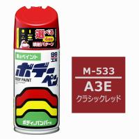 【取り寄せ対応】【カー用品/ボデーペン】soft99(ソフト99)　M-533(マツダ用A3E クラシックレッド)　【500】 | bluepeter