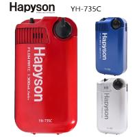 【釣り】Hapyson 電池式エアーポンプミクロ YH-735C METALLIC COLOR【510】 | bluepeter