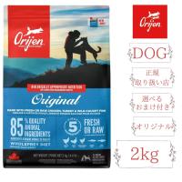 【選べるおまけ付き】オリジン パピー 2kg ドッグフード 子犬 全犬種対応 カナダ産 ドライフード タンパク質豊富 | ぶるーぷらむ