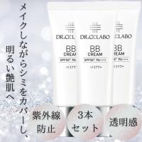 【★旧品★】【3本セット】ドクターシーラボ BBクリーム W377プラス 30g | ぶるーぷらむ