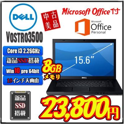 E-SKY 中古PC専門店 - ノートパソコン｜Yahoo!ショッピング