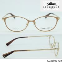 LONGCHAMP（ロンシャン） 【選べるレンズ】LONGCHAMP メガネフレーム